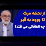 راهنمای کامل درباره چگونه مرگ بفرسایدت و اهمیت آن در سایتهای شرط بندی ایرانی