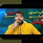 پشتیبانی سیب چه معنایی دارد و چرا در سایت شرط بندی اهمیت پیدا کرده است؟