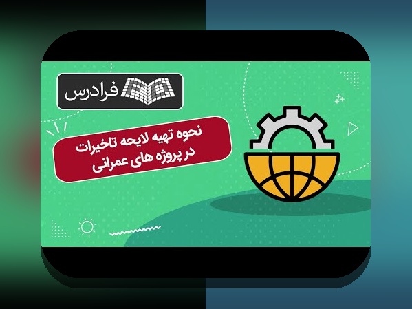 ماده ۳۰ شرایط عمومی در سایت شرط بندی: چه نکاتی باید بدانید؟