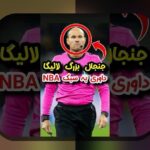 نقش VAR در نتایج ورزشی: چگونه فناوری بررسی ویدیویی تصمیمات داوران را در فوتبال ایران و جهان تغییر می‌دهد